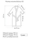 Махровый халат Бейсик 52 Белый