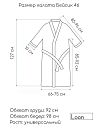 Махровый халат Бейсик 46 Белый