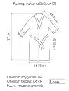 Махровый халат Бейсик 50 Белый